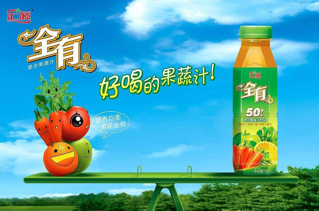 匯源應用004