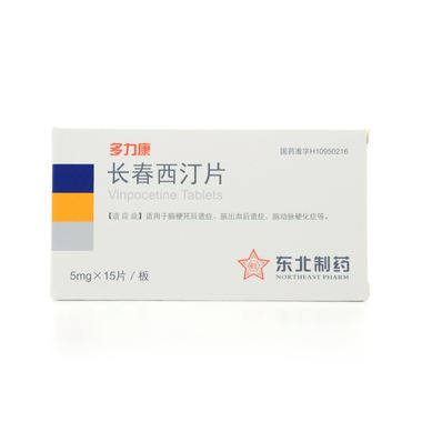 東北制藥應(yīng)用001