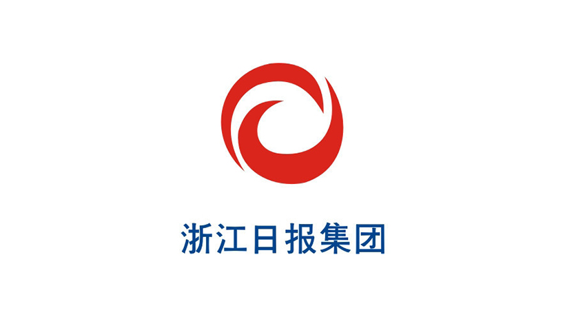 浙江日報(bào)商標(biāo)-傳媒企業(yè)品牌vi及l(fā)ogo設(shè)計(jì)