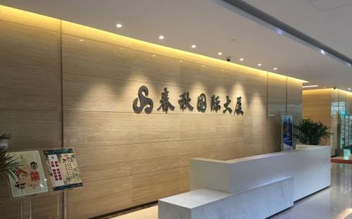 春秋旅游商標應(yīng)用001