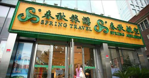 春秋旅游商標應(yīng)用002