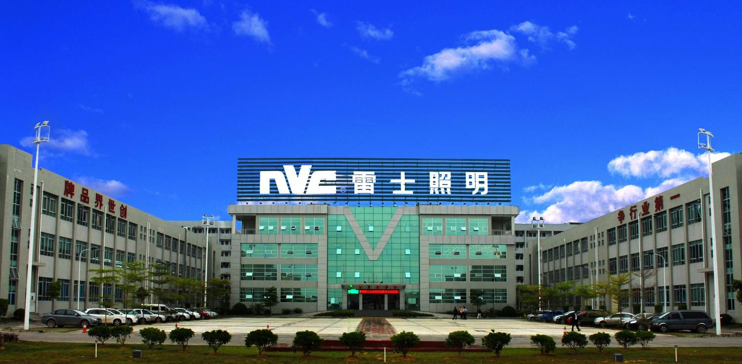 雷士照明商標應(yīng)用001