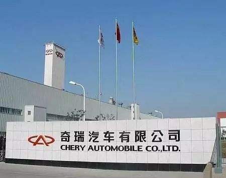 奇瑞汽車(chē)商標(biāo)應(yīng)用001