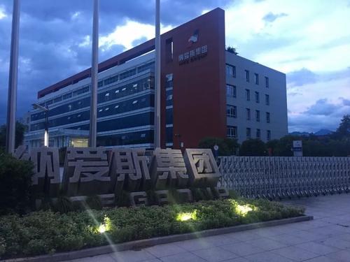 納愛斯集團商標應用001
