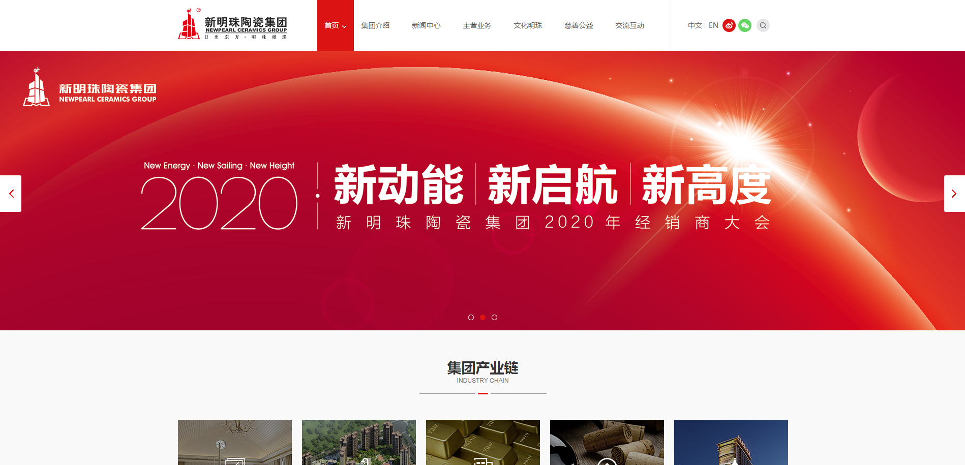 新明珠陶瓷商標應用002