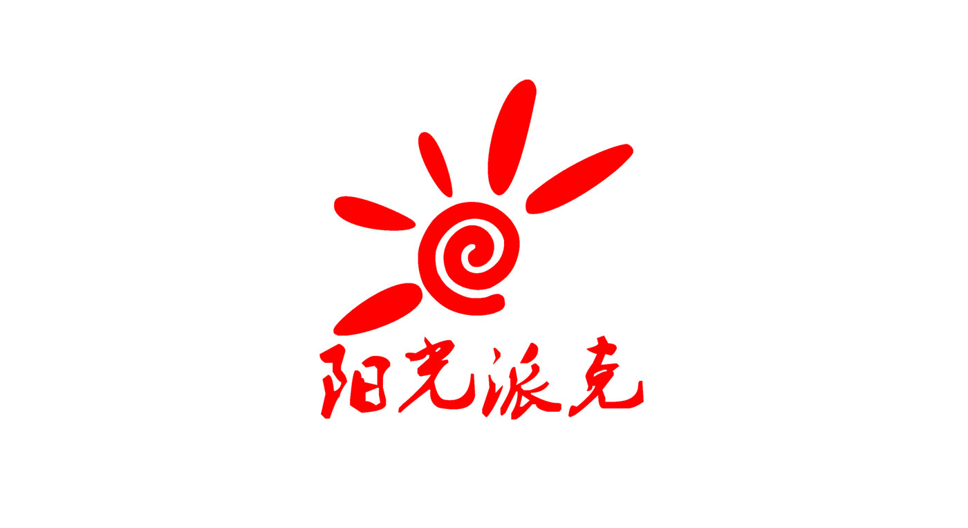 陽光派克logo