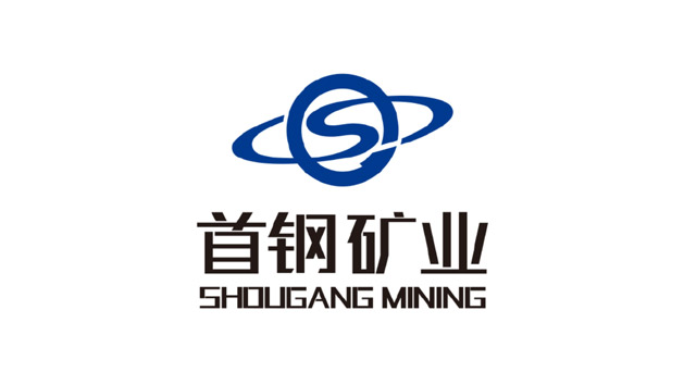首鋼集團鋼鐵企業(yè)logo設(shè)計