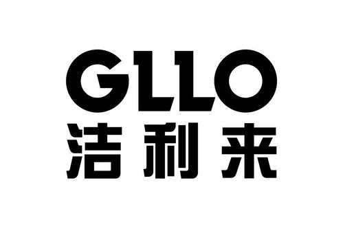 潔利來標志