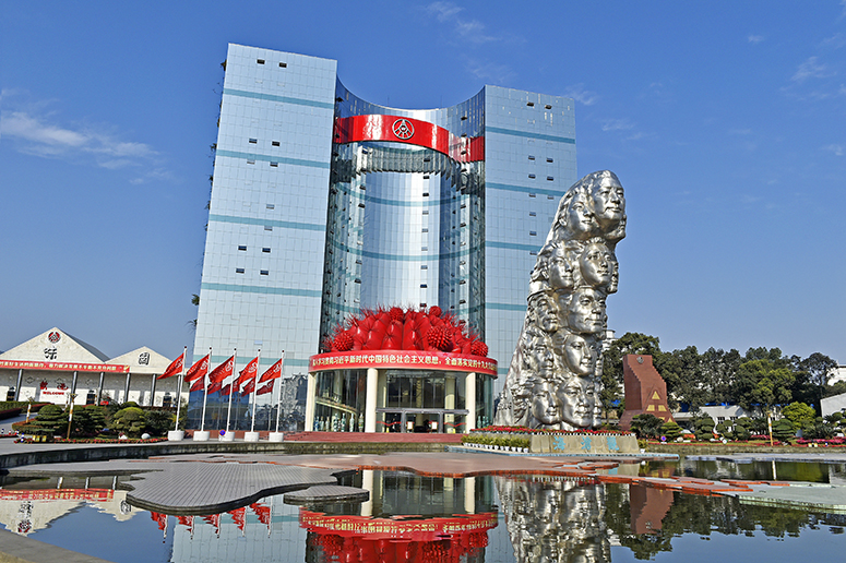 五糧液集團