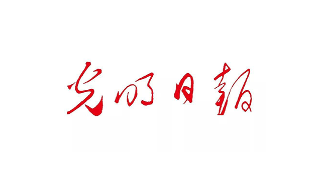 光明日報品牌logo