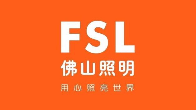 佛山電器照明公司VI及l(fā)ogo設計