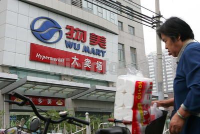 物美商業(yè)集團(tuán)品牌